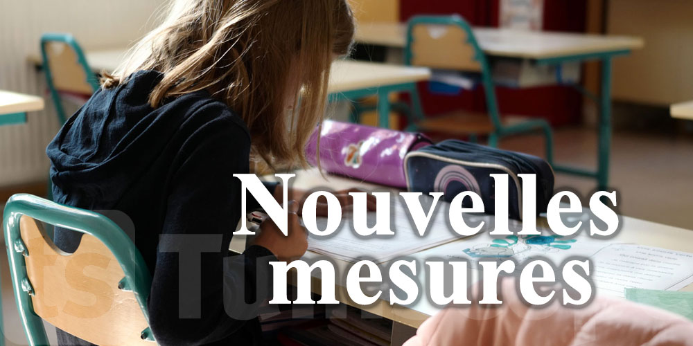 المدارس الفرنسية في تونس تتخذ إجراءات جديدة 