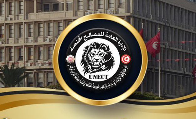 تونس: اعتقال إرهابي "مسؤول عن الجناح الإعلامي" لداعش