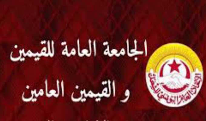 تونس: لن يرفع إضراب المشرفين والمشرفين العامين