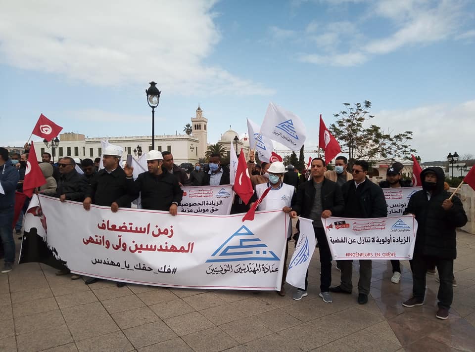 تونس: المهندسون يحيون يوم غضب ، مسيرة في ساحة …