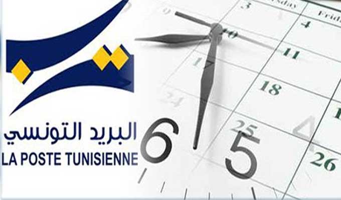 تونس: ساعات عمل مكتب البريد هذا الأسبوع من 8 إلى 12 مارس 2021