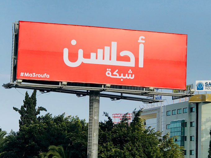 حملة بلا شعار هي الأولى من نوعها في تونس