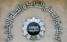 تونس: CNRPS يطلق تطبيقًا لدفع الاشتراكات عبر الإنترنت