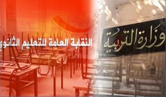 تونس: الاتحاد العام للتعليم الثانوي يطالب الحكومة بمحاربة …