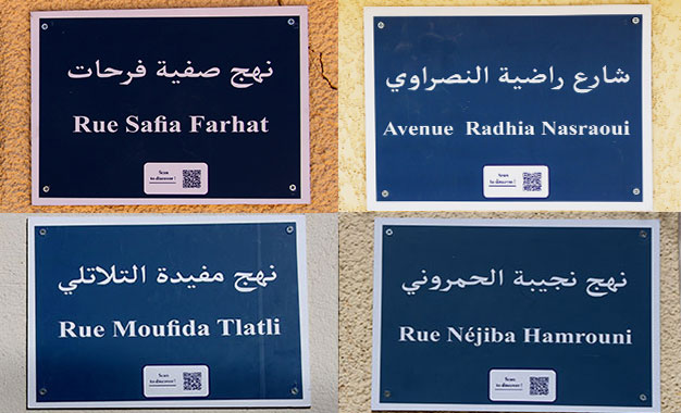 حوالي ثلاثين شارع في القصرين تحمل أسماء مشاهير تونسيات