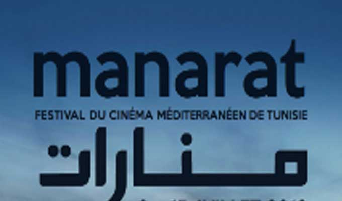ينطلق مهرجان الفيلم التونسي المتوسطي "منارات" في الفترة من 24 إلى 30 يوليو 2021