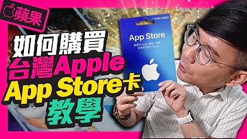 كيف أقوم بتثبيت متجر تطبيقات Apple؟