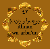 اثنان وأربعون باللغة العربية